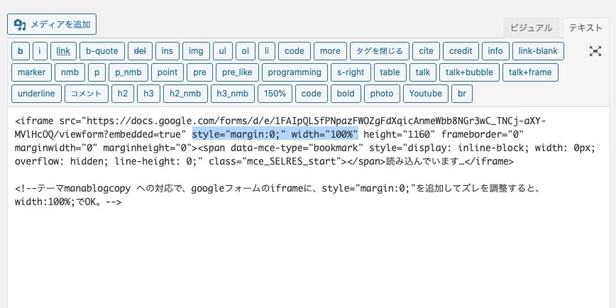 width100%にstyleを追加したコード画像