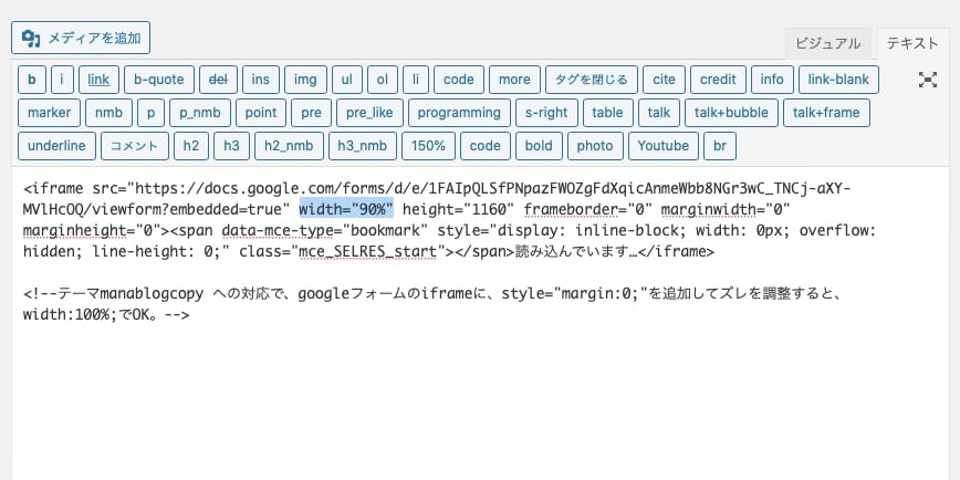 width90%で指定したコード画像