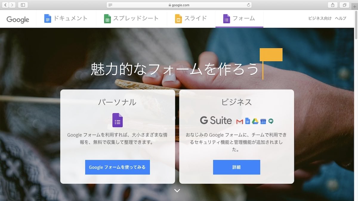 Google Formの画像